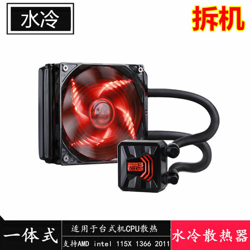 120水冷散热器240水冷