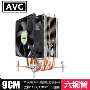 拆机AVC六铜管CPU散热器Intel螺丝扣具9CM 支持X99 4pin温控风扇