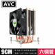 拆机AVC六铜管CPU散热器Intel螺丝扣具9CM 4pin温控风扇 支持X99