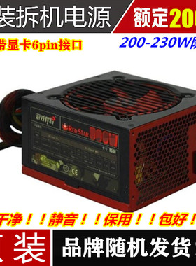 拆机200W230W台式机电源24+4标准接口不带6pin显卡接口品牌随机发