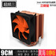 拆机 超频三黄海冷静版 三铜管CPU散热器3pin针9cm静音定速风扇