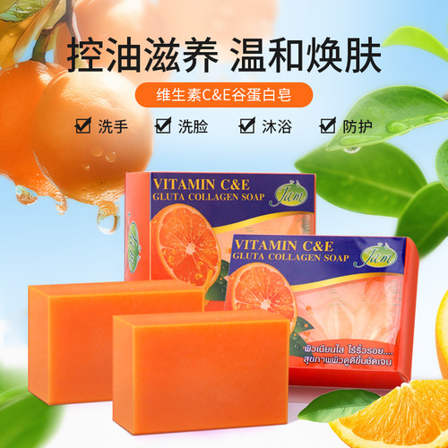 泰国原装进口JAM维生素C保湿香皂