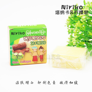 泰国原装NIRIKO塔纳卡柠檬香皂 男女士洗脸皂面部全身沐浴皂