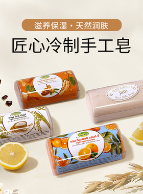 泰国大米皂100克个香米皂手工香皂洁面皂控油去角质肥皂12块一打