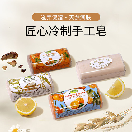 泰国大米皂进口手工控油去角质