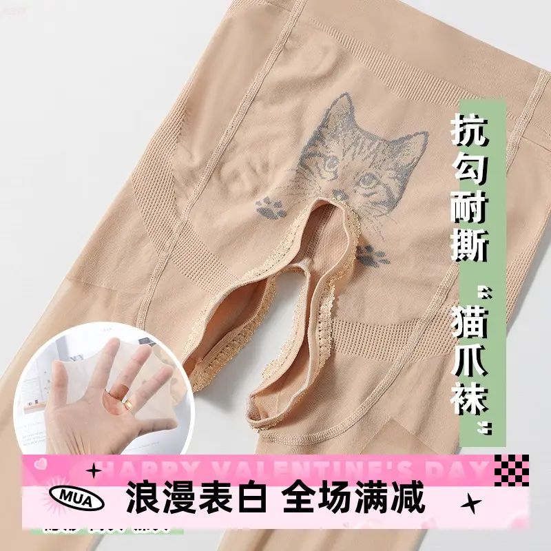 春秋5D超簿性感猫爪袜开挡大码丝袜连裤袜光腿免脱高腰收腹打底裤