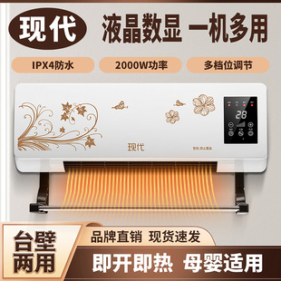 现代取暖器浴室热暖风机家用卫生间洗澡壁挂电暖气石墨烯神器