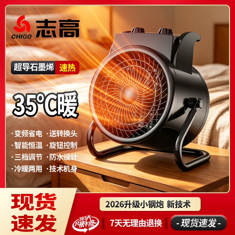 志高石墨烯取暖器家用暖风机电暖气节能省电浴室工业小钢炮热风机