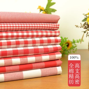包邮 春夏薄款 背景拼布手工DIY布组 全棉朝阳格 大红色格子布料