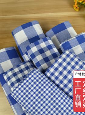 宝蓝色朝阳格子 蓝白布面料 服装鞋帽手工DIY娃衣 棉色纺特价布料
