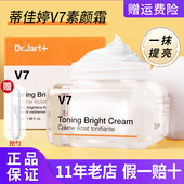 蒂佳婷V7素颜霜脸部隔离遮瑕三合一提亮裸妆自然清透水润正品 学生