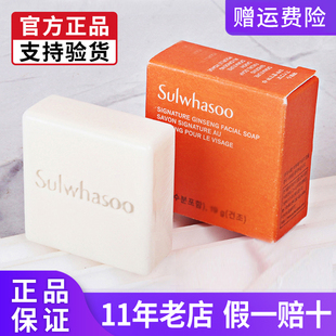 韩国雪花秀宫中蜜皂人参皂洗脸皂25g小样试用装 手工皂油痘学生