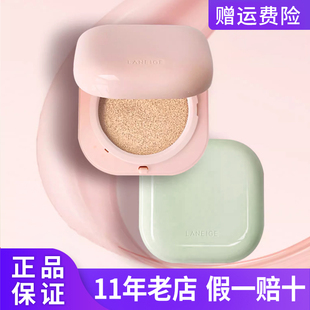 韩国Laneige兰芝气垫隔离BB霜粉底液隔离遮瑕哑光水光专柜原装