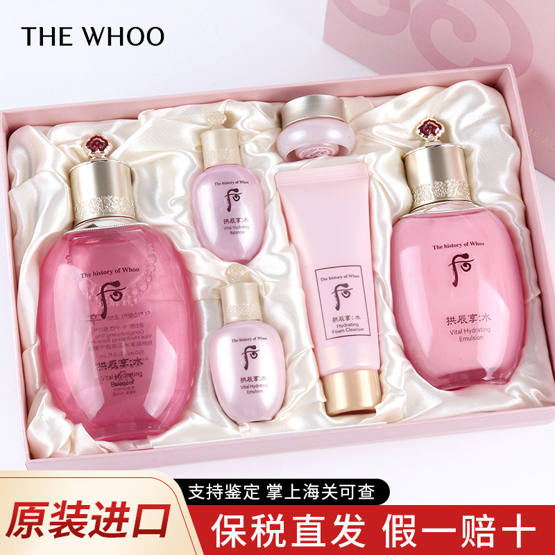 保税韩国后水妍水乳套盒单水乳套装正品礼盒送女友清爽补水