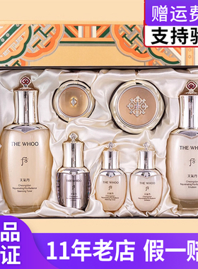 圣诞韩国whoo后天气丹花献天率丹水乳套盒津率享雪美白拱辰享水妍
