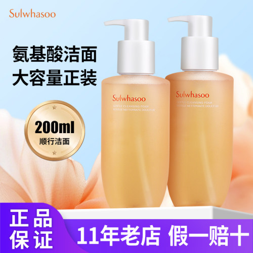 韩国雪花秀顺行氨基酸洁面200ml