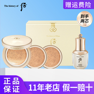 护肤品 保税WHOO后拱辰享黄金气垫套盒天气丹遮瑕粉底液水润正品