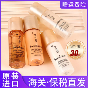 30对组合装 30瓶 滋阴水乳小样5ml 保税雪花秀人参水乳小样