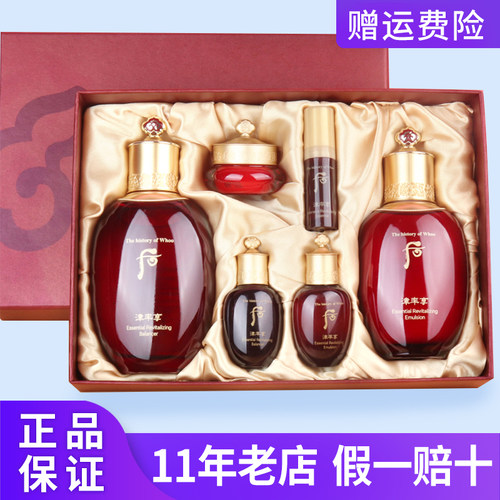 韩国本土版whoo后津率享水乳套装