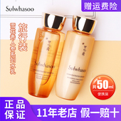 雪花秀御时紧颜人参滋盈水乳护肤品小样去黄补水试用装 专柜正品