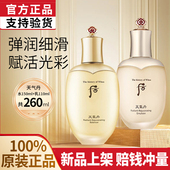 韩国whoo后天气丹天率丹华泫套装 单瓶爽肤水乳液护肤品送妈妈礼物