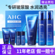 圣诞韩国AHC套装 B5玻尿酸水乳套盒悦享护肤补水提亮正品 学生礼物