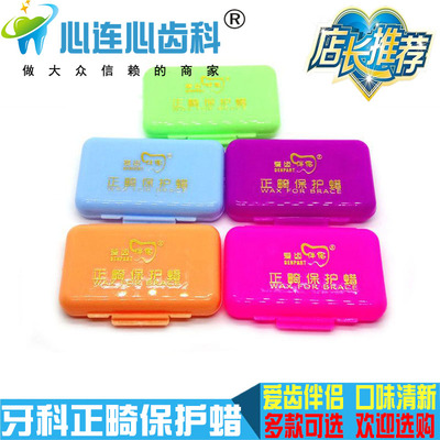牙科保护蜡 口腔正畸蜡 正畸保护蜡 牙套蜡 托槽蜡 齿科正畸材料