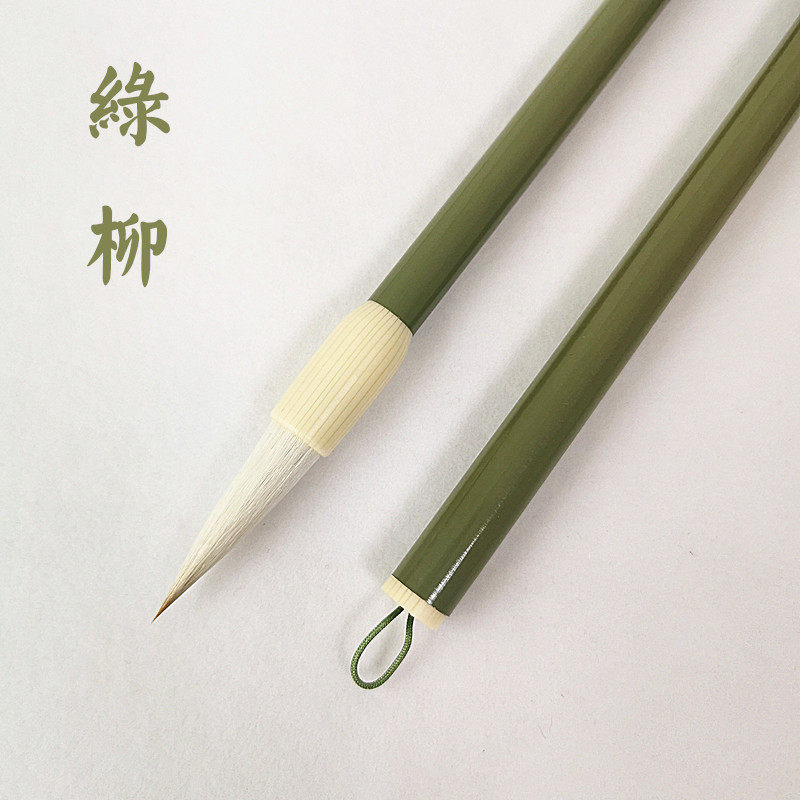 【绿柳】欧体颜体楷书隶书兼毫毛笔 初学考级创作中楷毛笔 引水轩
