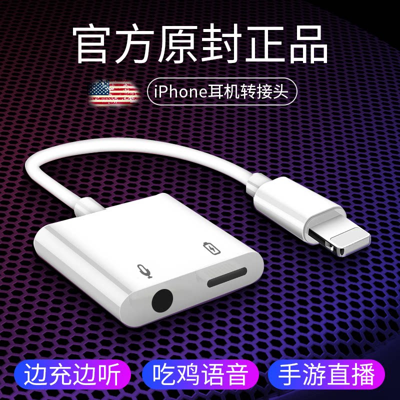 二合一转接器正品适用苹果14手机耳机充电iPhone13转接头12直播11平板xs音频8p无线麦克风连接声卡圆口转换线