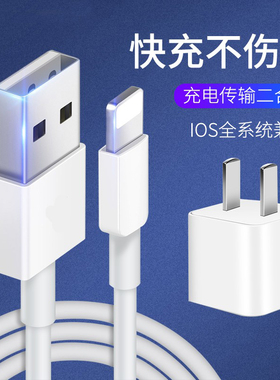 iphone8充电器6s手机11pro套装xr适用苹果12数据线5se充电头PD快充13插头7plus闪充xs正品MFI认证iPad充电线