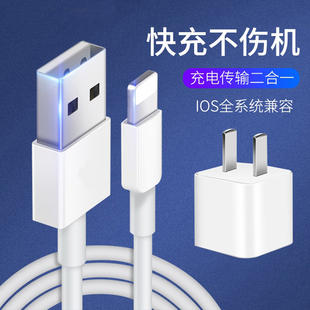 iphone8充电器6s手机11pro套装xr适用苹果12数据线5se充电头PD快充13插头7plus闪充xs正品MFI认证iPad充电线