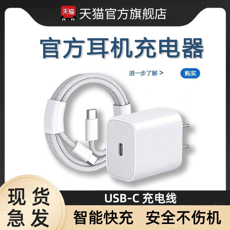 适用苹果蓝牙耳机充电器AirPods专用4代快充Pro充电线1/2/3插头无线max充电头Typec接口iPhone16手机15数据线