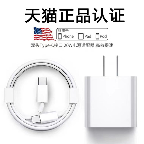 平板iPad正品原厂插头充电器