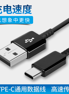 适用于三星S8数据线原装Type-C接口C5pro快充S8+plus正品s9手机C9pro充电器Note8插头A9 star原厂C7pro充电线