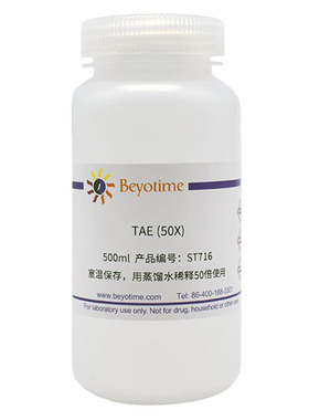 碧云天Beyotime ST716 TAE Tris乙酸盐EDTA缓冲液 (50X) 500ml