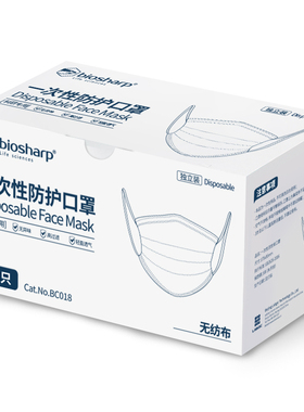 Biosharp白鲨 BC018一次性防护口罩 BC019四层活性炭口罩独立包装