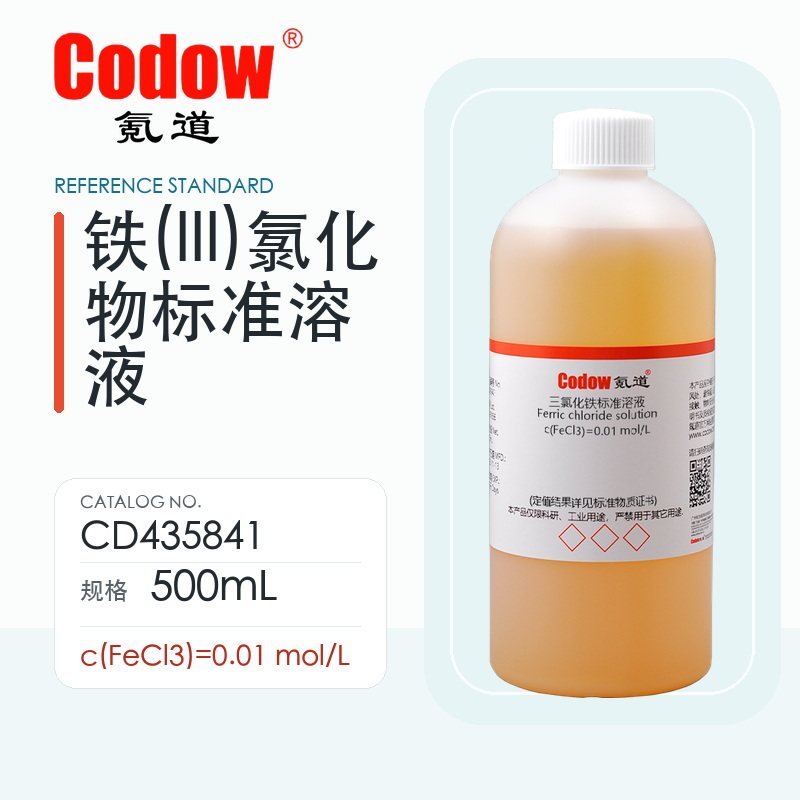 氪道 三氯化铁标准溶液 CD435841 c(FeCl3)=0.01mol/L 500mL