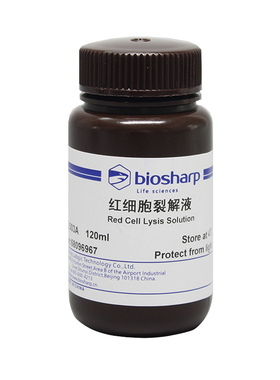 白鲨 biosharp BL503A 120ml BL503B 500ml 红细胞裂解液