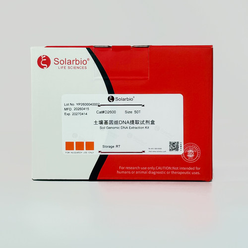 Solarbio索莱宝 D2600 土壤基因组DNA提取试剂盒