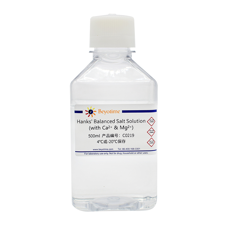碧云天C0219 Hanks' Balanced Salt Solution (with Ca2+ & Mg2+)