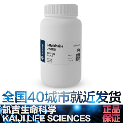 白鲨Biosharp BS133-25g/100g L-甲硫氨酸(L-蛋氨酸)L-Methionine