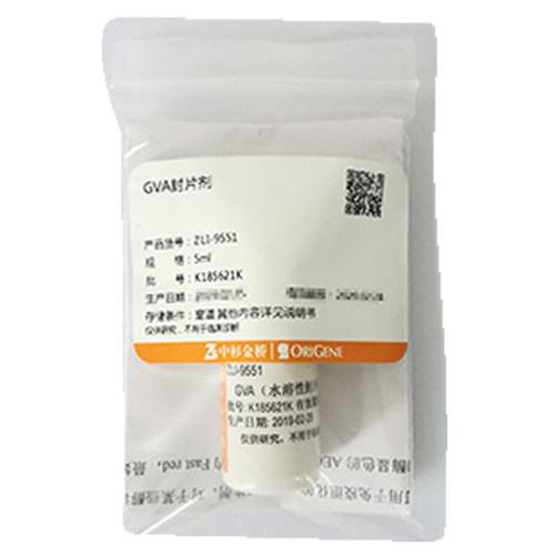中杉金桥 ZLI-9551 水溶性封片剂GVA 5ML/瓶 不能冻存