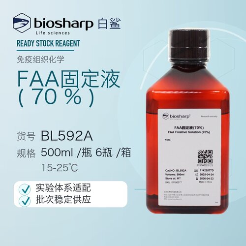 白鲨 Biosharp BL592A FAA固定液(70% ) 500ml 用于植物形态研究