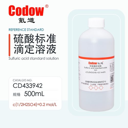 氪道 硫酸标准滴定溶液 CD433942 c(1/2H2SO4)=0.2mol/L 500mL