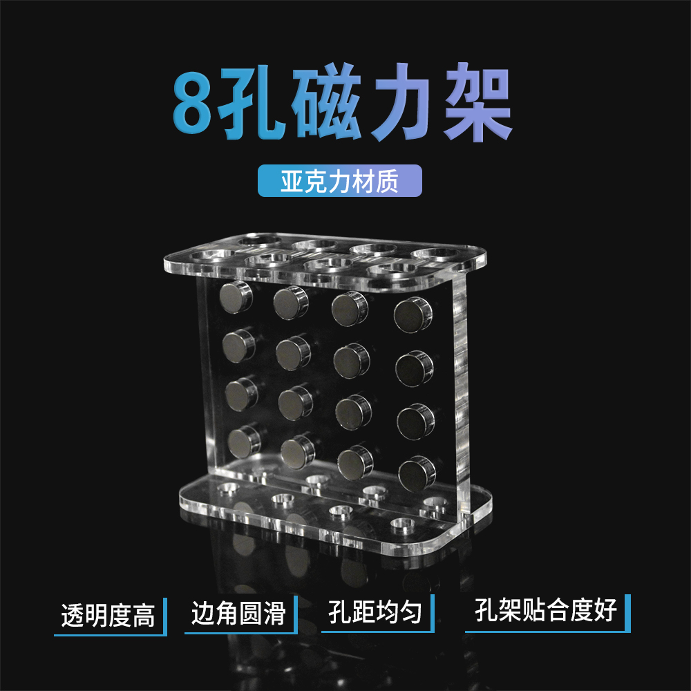 白鲨 Biosharp BS-MGS-150-08 磁力架15ml，8孔