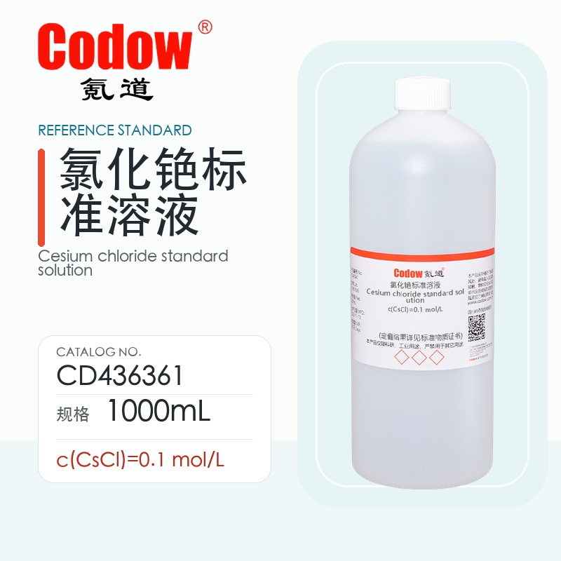氪道 氯化铯标准溶液 CD436361 c(CsCl)=0.1mol/L 1000mL