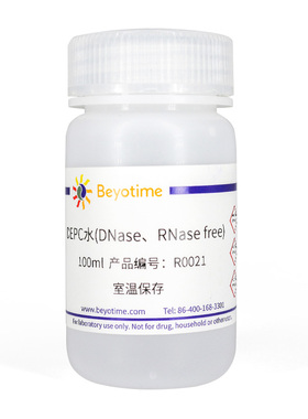 碧云天R0021 R0022 DEPC水(DNase RNase free)DEPC-treated Water