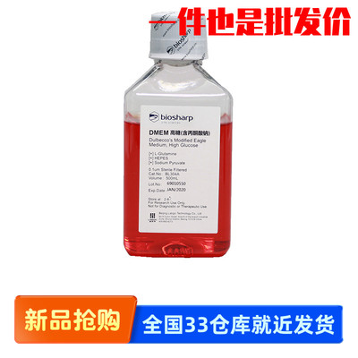 白鲨biosharp BL304A DMEM高糖液体培养基 含丙酮酸钠不含HEPES