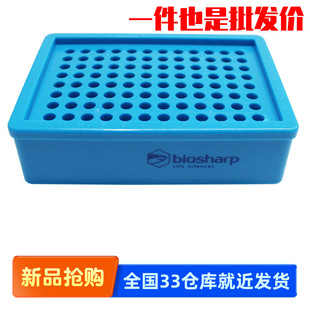 132x94x42mm 白鲨 96孔0.2mlPCR长方形冰盒 Biosharp BC026