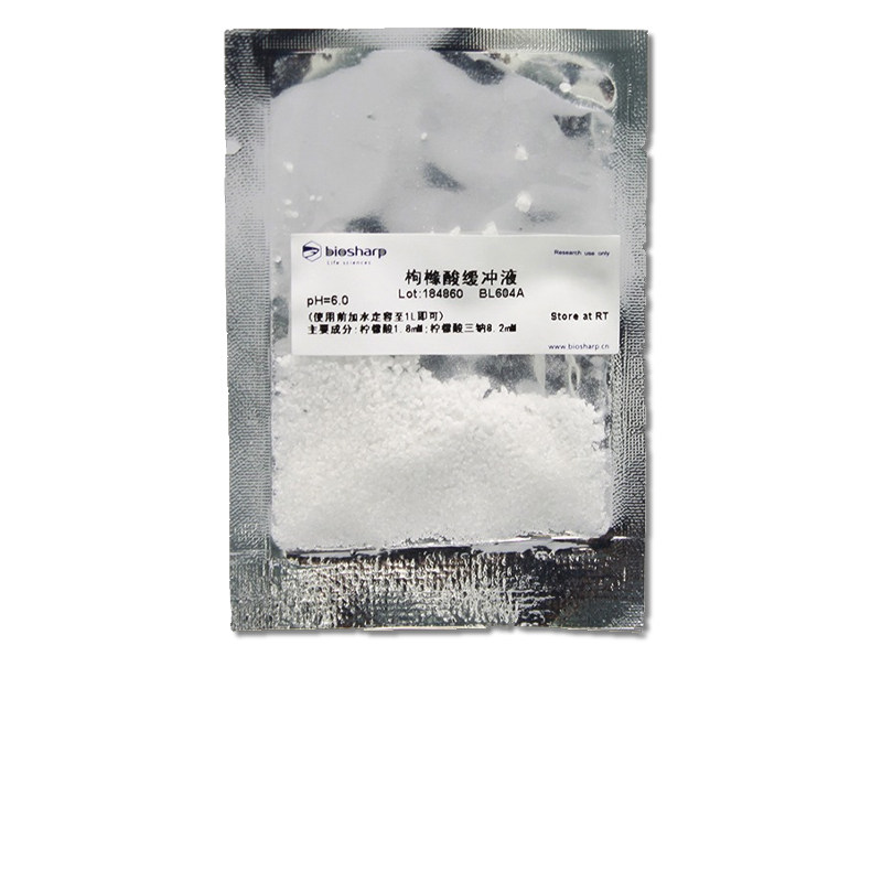 白鲨biosharp bl604a 枸橼酸缓冲液(即用型干粉) ph=6.0抗原修复